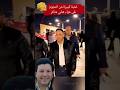 نخبة كبيرة من النجوم في عزاء هاني شاكر