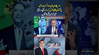 Pakistan’s neutral role in the US-Iran negotiations | RedLine With Talat