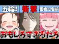 冬アニメの面白さが加速するばかり…衝撃の大どんでん返しで鳥肌…冬季五輪との相乗効果!!相変わらずの構成と演出【メダリスト17話、違国日記7話、正反対な君と僕6話】【2026冬アニメ】【おすすめアニメ】
