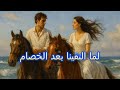 لما التقينا بعد الخصام كلمات والحان سامي كليب 