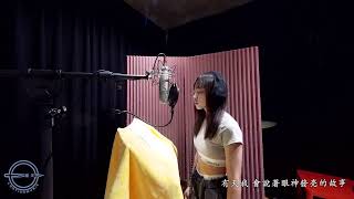 Zoe蕙敏 #知更 #JUD 陳泳希  #嵐天錄音室（cover video) by LantianMusic Studio嵐天音樂 119 views 2 months ago 2 minutes, 1 second