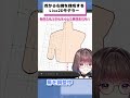 首から右腕を錬成するLive2Dモデラー #live2d