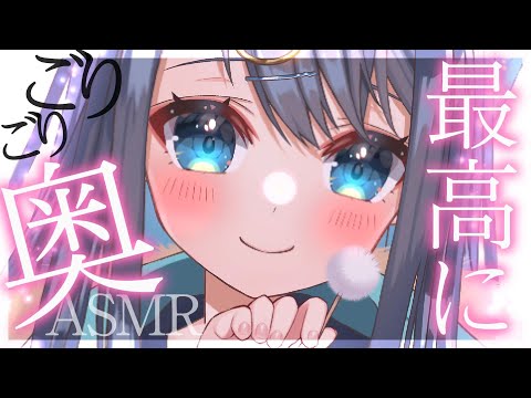 〖ASMR┆3Dio〗鼓膜についたごりごり耳垢を念入りに削る耳かき。脳と耳が最高に癒される耳掃除。囁き,睡眠,EarCleaning,Whispering,Binaural〖星めぐり学園┆切熊ゆに〗