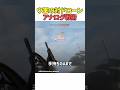 ウ軍の対ドローン用アナログ戦術