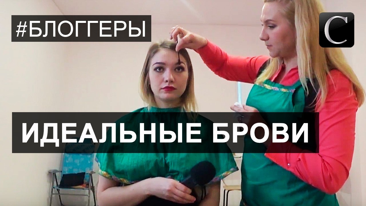 Лариса Брауз. Как сделать идеальные брови? Форма, окраска, уход ...