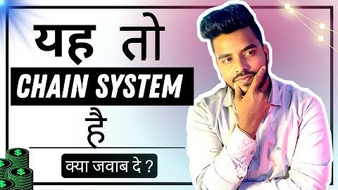यह तो Chain System है ? || OBJECTION HANDLING || DIGITAL ABHISHEK|| AFFILIATE MARKETING ||