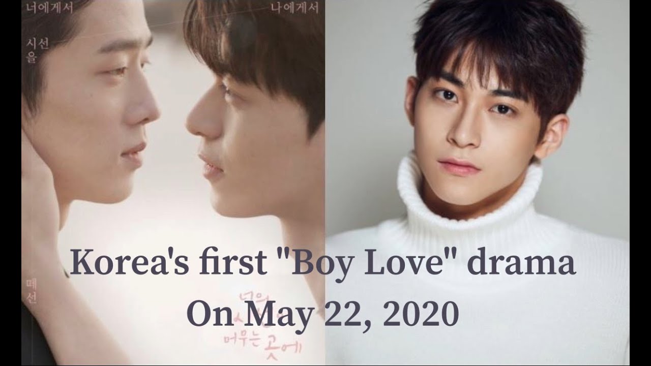 Korea S First Boys Love Drama 한국 최초의 소년 사랑 드라마 Youtube