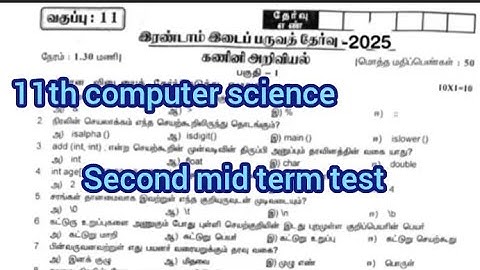 11th computer science second mid term test question paper 2025 || tamil medium|| model question 