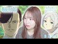 南の勇者よ😭葬送のフリーレン 2期 2-3話 (30-31話) リアクション【同時視聴】