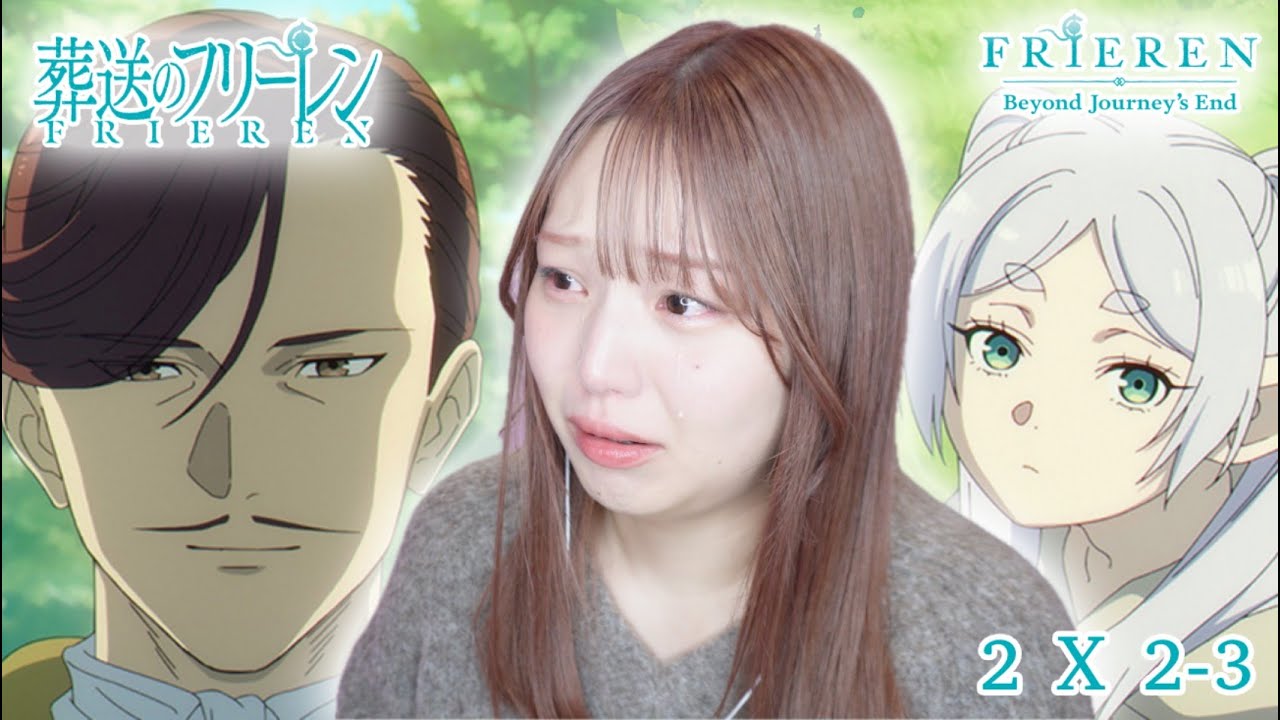 南の勇者よ😭葬送のフリーレン 2期 2-3話 (30-31話) リアクション【同時視聴】