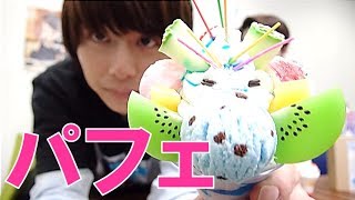 食品サンプルキットでパフェ作ってみた！【毎日19時！立石学園】