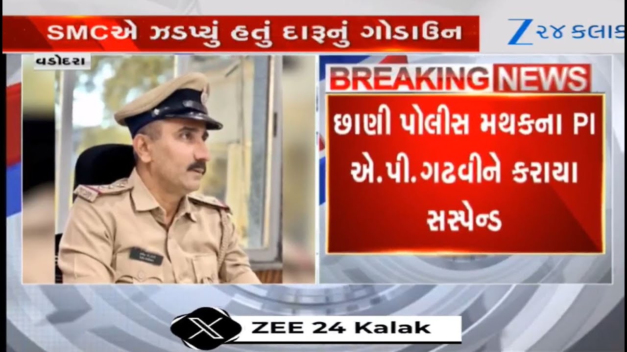 PI of Vadodara's Chhani Police Station arrested after SMC raids, seizes liquor worth Rs 2.5 crores