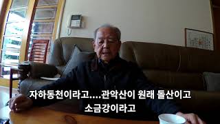 자하동천계곡 영상