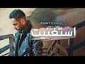 رامى جمال استغنيت فيديو كليب من البوم دقيقة واحدة منwael Jeel Music وبس2021