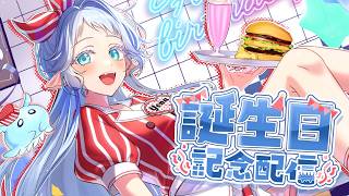 【#生誕祭 】人魚Vtuberの3回目のお誕生日！🎂🎉#初見歓迎 #夜凪よな #vtuber #雑談