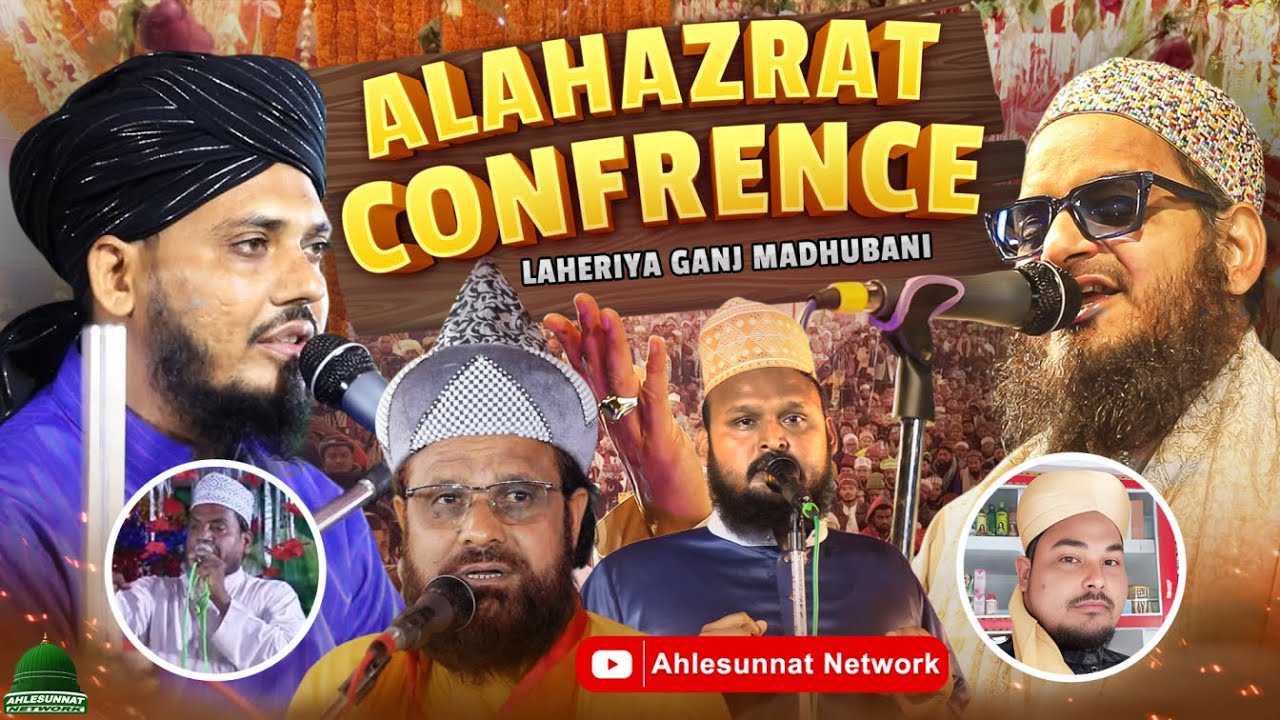 LIVE : AALA HAZRAT CONFRENCE LAHERIYA GANJ MADHUBANI BIHAR 15 AUG 2025