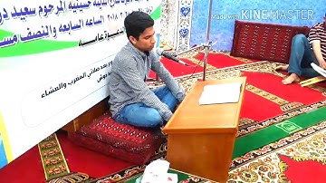 مقطع من سورة المجادلة للقارئ حسن عباس