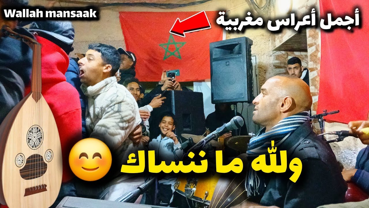  Beldi Errachidia bni3ich | بنيعيش بلدي الرشيدية Wallah mansaak 🔥 نايضة والله ما ننساك 2026
