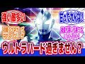 【ウルトラマン】「師匠!改めて俺の活躍した話を振り返ると…」に対するネットの反応集|ウルトラマンZ|ウルトラマンゼロ|ニュージェネレーション