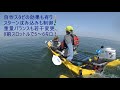 フリーダム12　カヤック　kayak　ホンダＢＦ２　2馬力改造（トルクＵＰ）　　気分は2.3馬力！　シェークダウン！！ver2