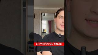 Видео уже на канале! #рекомендации #рек #shorts #английский #близнецы #каналблизнецы #выучить