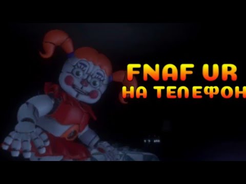 FNAF VR | НА ТЕЛЕФОН | ПЛЮСЫ И МИНУСЫ hqdefault