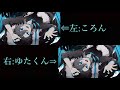 レイジークレイジー/ころん×ゆたくん【合わせてみた】