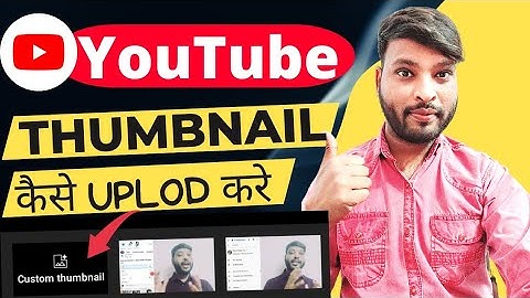 How To Fix Custom Thumbnail Problem On Youtube Studio | YouTube में Thumbnail कैसे लगाए