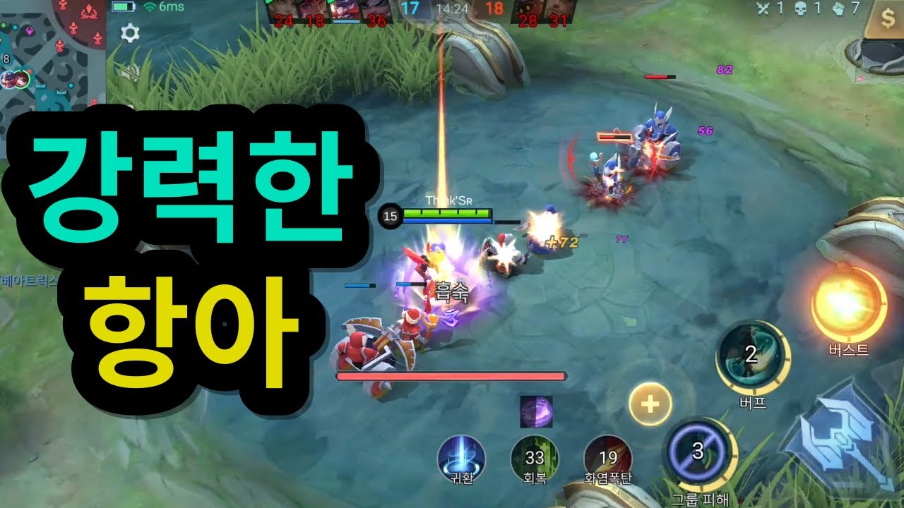모바일레전드 강력한 항아 - YouTube