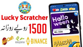 lucky Scratcher | lucky Scratcher withdrawal withdrawal kaise kare | lucky Scratcher Earning app screenshot 2