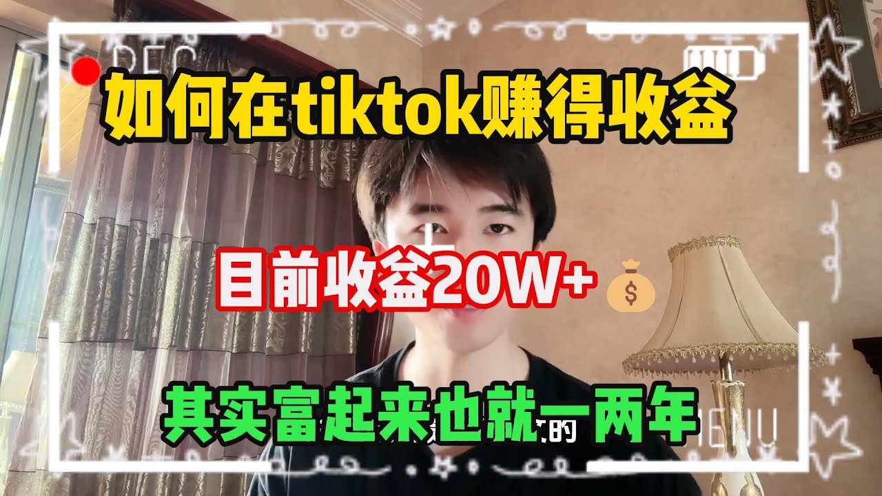 利润大到吓人的小生意，稳定月入7. 4w，代价是肯吃苦熬夜，选择比努力重要，其实富起来也就两三年 