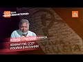 Хемингуэй, СССР и война в Испании/Аствацатуров-Трофименков