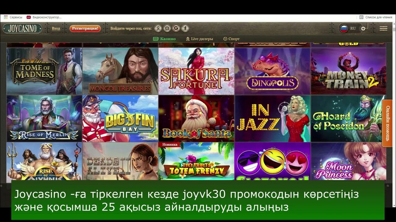 Джойказино. Джойказино. Joycasino не говори так. Отмыть вейжен в джойказино. Джойказино joycasino game official1 top.