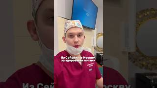 Сегодня я провёл лазерное лечение варикозной болезни пациентке, прилетевшей с Сейшельских островов.