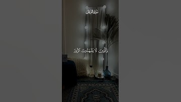 وكان الله غفورا رحيما #محمد_اللحيدان#سورة_الفرقان#قرآن #قرآن_كريم