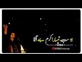 Abida Parveen Whatsapp Status|Ye Sab Tumhara Karam Hai Aaqa Status|HASSO Creations|#Short video