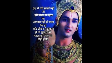 Krishna Motivational Speech | #Best Krishna Motivational Speech #krishna vani #krishna vaani