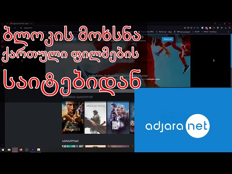 მოხსენი ბლოკი ქართული ფილმების საიტებიდან