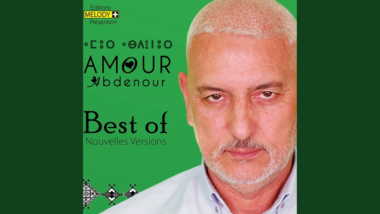 Ay mennaɣ (2017 Remastered Edition)