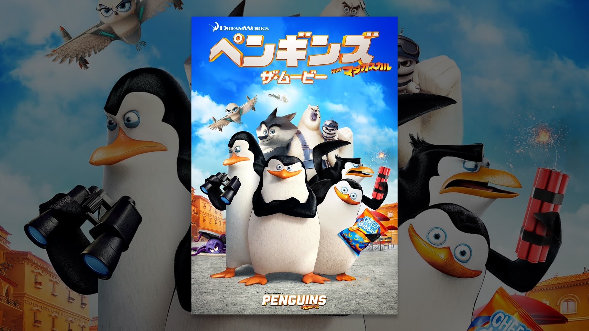 ペンギンキャラ人気ランキングtop 年最新版 11 15位 ランキングー