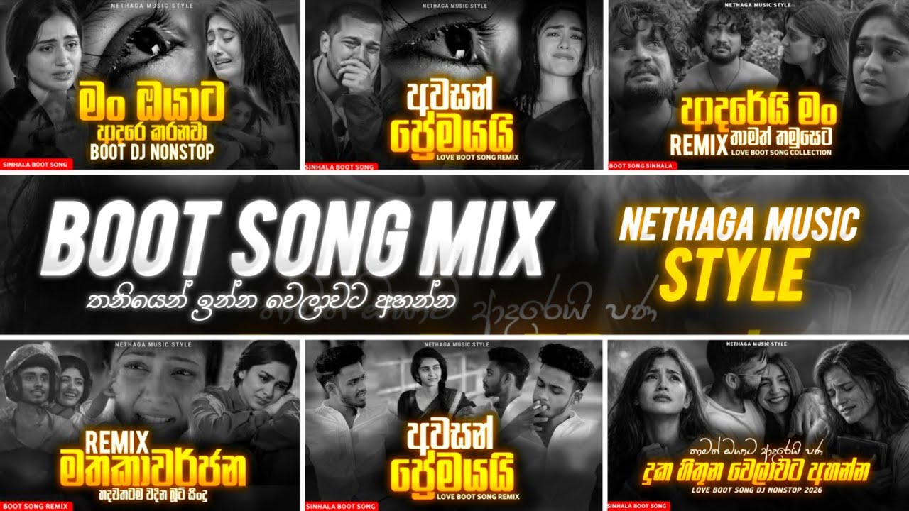 TOP HIT BOOT SONG MIX 2026 || SINHALA BOOT SONG COLLECTION || NETHAGA ...