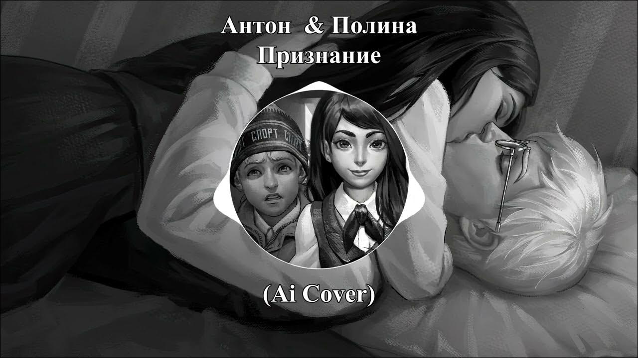 Включи антона и полину. Включи антона и полину. Включи антона и полину. Включи антона и полину. Милс кела и велл.