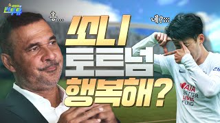 '굴-멘' 모신 김에 이것저것 물어봤습니다 I 박정무의 세번째 런투유 2부 I 피파온라인4