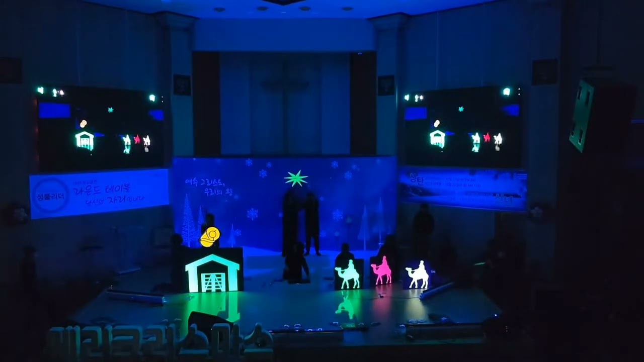 크리스마스 블랙라이트 공연🌃🎄