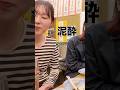 酔ったら会話できない人