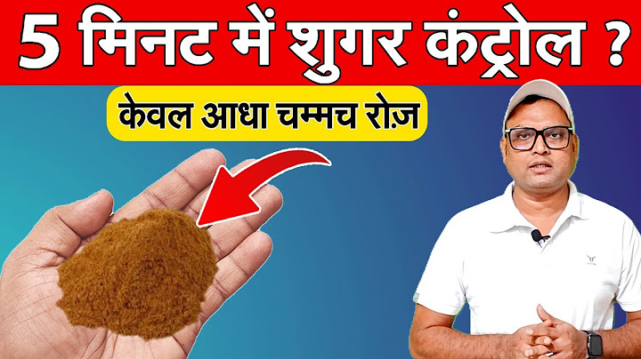 ये 1 चीज़ शुगर हमेशा कंट्रोल में रखेगी | Diabetes Control Tips RTV1