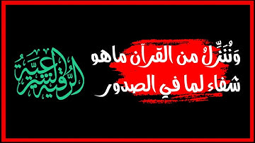 الرقية الشرعية محمد المحيسني (العين_الحسد)
