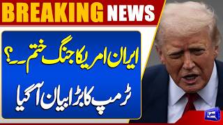Information Iran-US War Over Trump Issues Major Statement | Breaking News | Dunya News News