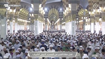 فجر السبت |للشيخ علي الحذيفي 19-3-1444هـ | من سورة الواقعة