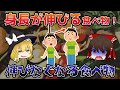 【ゆっくり解説】身長が「伸びる食べ物・伸びない食べ物」とは！？